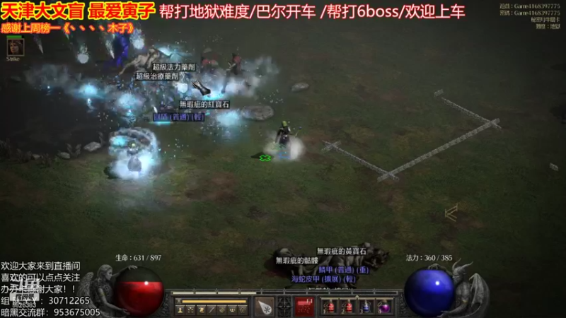 【2021-10-18 14点场】天津大文盲：地狱吟游诗人