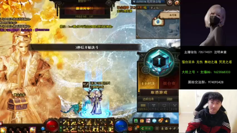 【2021-10-18 22点场】庄大崩：大枪直播上号 真灵斗 舞动之魂