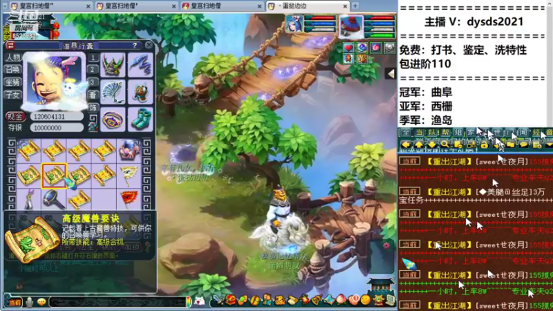 【2021-10-17 23点场】皇宫扫地僧：武神坛决赛曲阜vs西栅