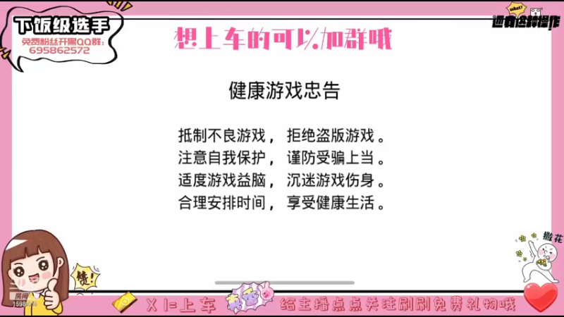 【2021-10-18 19点场】下饭级选手：斗鱼最菜LOL手游女主播