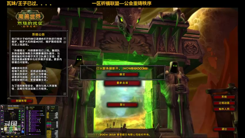 【2021-10-18 18点场】pigofu119：一区祈福联盟：距离你0.1公里！！~