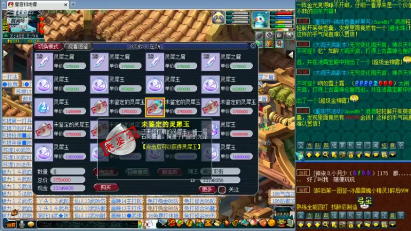 【2021-10-18 01点场】皇宫扫地僧：武神坛决赛曲阜vs西栅