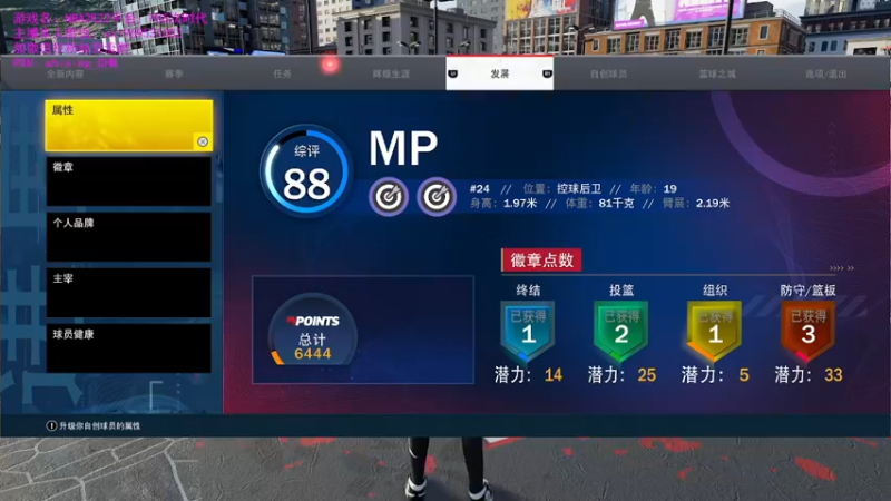 【2021-10-09 23点场】诗行丶：NBA2K22.PS5次时代公园