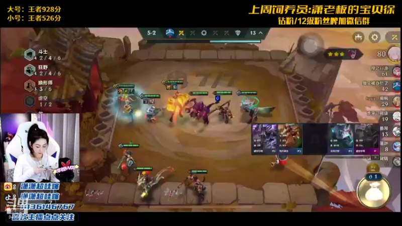 【2021-10-18 22点场】NB丶潇老板：王者局只赌全三星神将