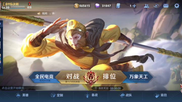 DYG内战，欢乐五排