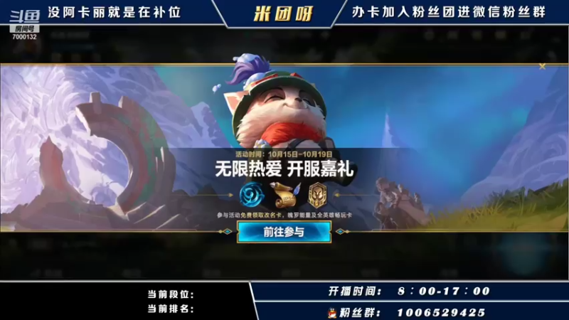 【2021-10-16 06点场】米团呀：高端局千场国一阿卡丽教学