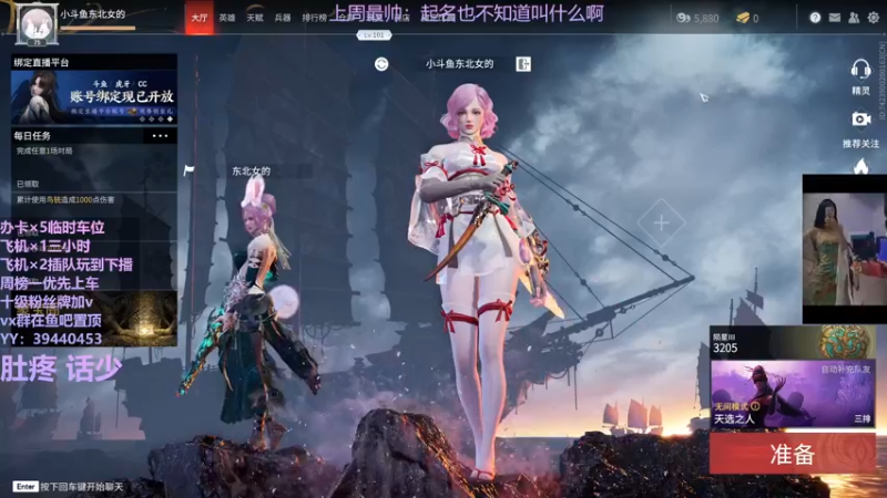 【2021-10-19 08点场】东北女的：【有车位】红buff加成