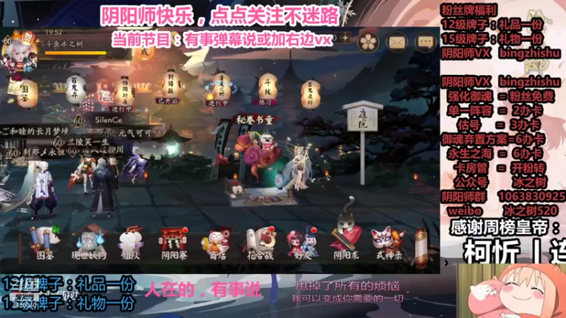 【2021-10-18 19点场】冰之树：估号看号做号❤藏宝阁选号，秘闻平安