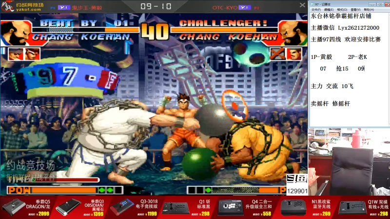 【格斗游戏】东台林铭的精彩时刻 20211019 11点场