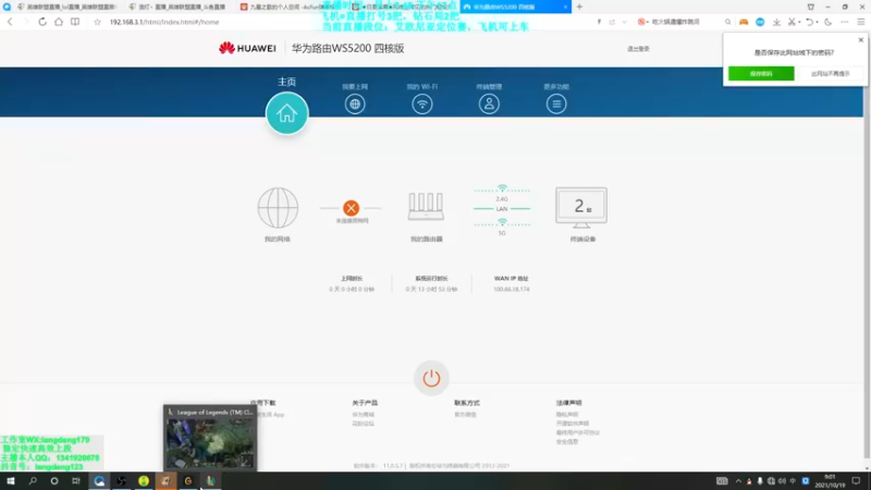 【2021-10-19 09点场】浪灯丶：信爷：猛男流包赢细节教学