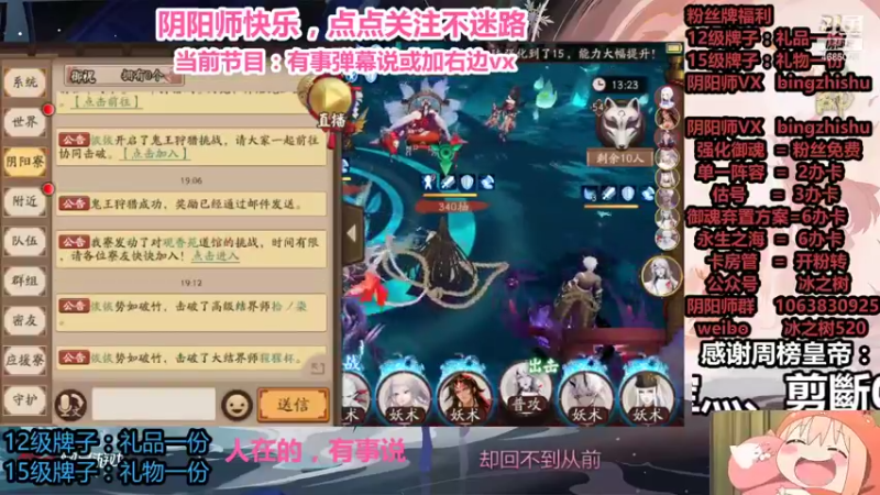 【2021-10-18 17点场】冰之树：估号看号做号❤藏宝阁选号，秘闻平安
