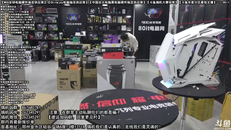 【2021-10-19 21点场】80it电脑网：郑州80it：双11电脑活动开启