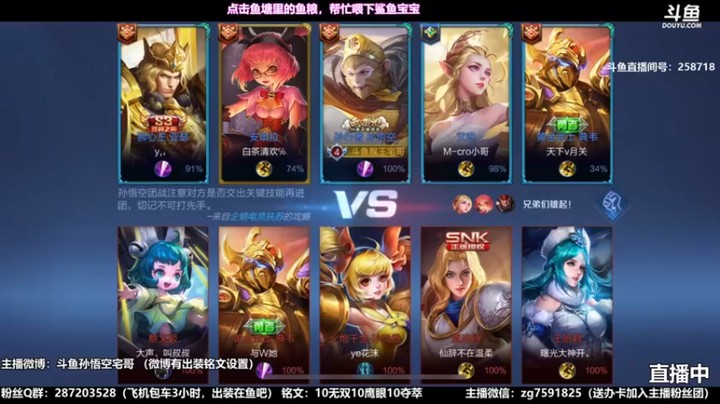 【国服万场猴王宅哥】 ：8-2猴子这种局就是好打