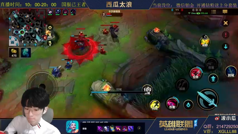 【2021-10-19 15点场】西瓜太浪xx：国服已王者 铂金带粉1v5