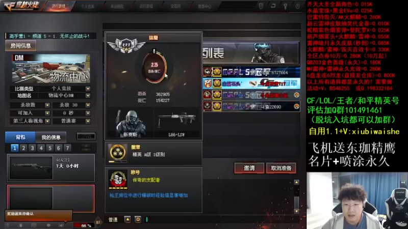 【2021-10-18 23点场】白鲨xiubi丶：飞机送东珈永久名片