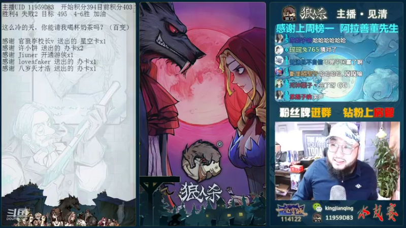 【2021-10-18 19点场】见清king：月落乌啼霜满天，见清卧龙对愁眠！