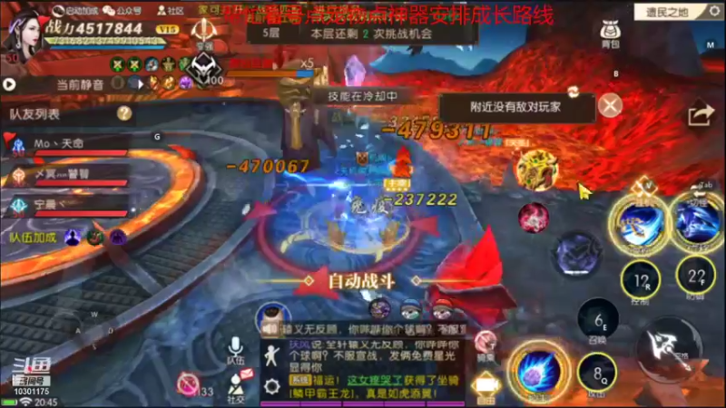 【2021-10-19 20点场】嘴嘴嘴嘴醉：轩辕传奇手游-没有天外的日常