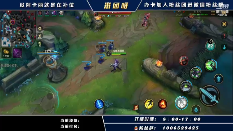 【2021-10-15 11点场】米团呀：高端局千场国一阿卡丽教学