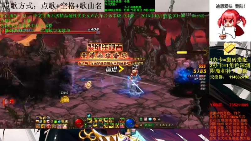 【2021-10-18 21点场】剑雨丶情缘：跨二 日搬5000W 有问必答