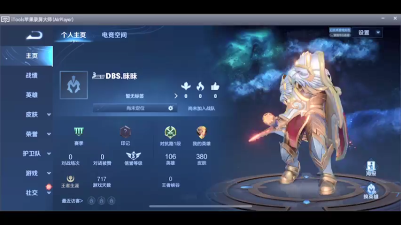 【2021-10-18 21点场】昧昧不是妹妹：DBS VS GFSB BO3