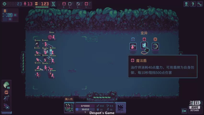 Despot&#39;s Game大剑流通关_102