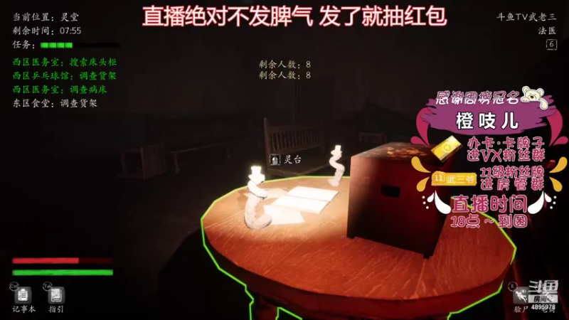 【2021-10-18 20点场】武老三丶：21号新职业 新职业