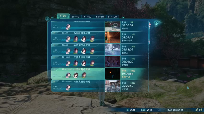 【2021-10-19 00点场】波波菜呀：！！仙剑奇侠传7