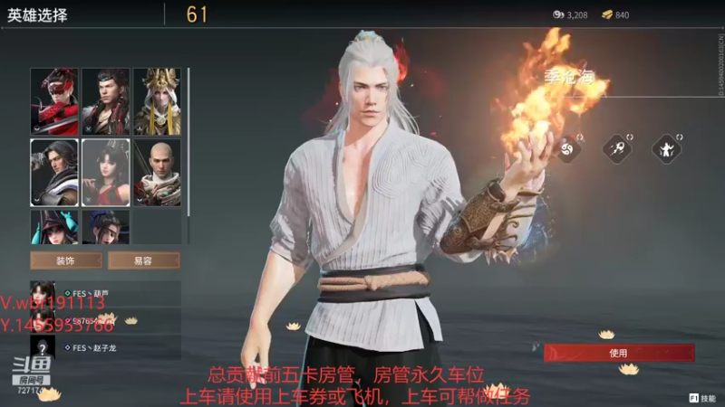 【2021-10-16 23点场】FES丶赵子龙：有车位，带新手，可教学