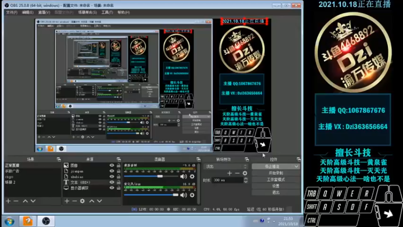 【2021-10-18 21点场】渝万丶Dzi：Dzi-.- : 请叫我全能战神！