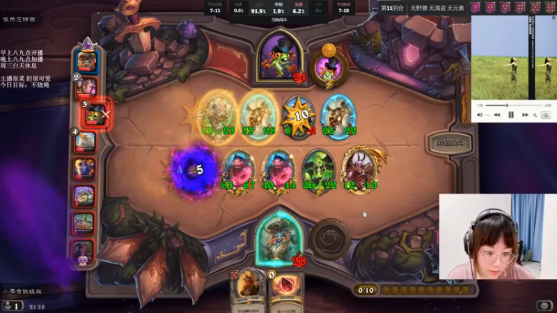 【2021-10-18 21点场】可爱小零食：小零食：治愈系炉石电台~