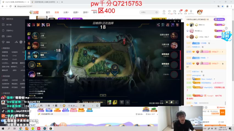 【2021-10-19 15点场】impOUO：通宵通宵通宵通宵