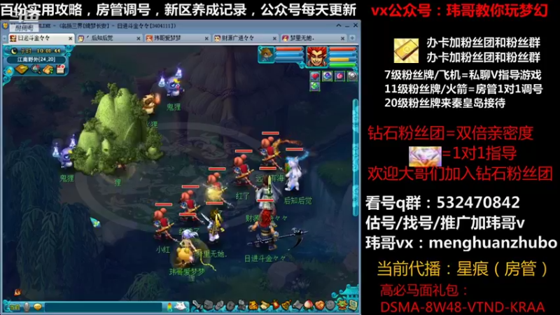 【2021-10-17 10点场】玮哥爱梦幻：绮梦长安五门第24天~送攻略!
