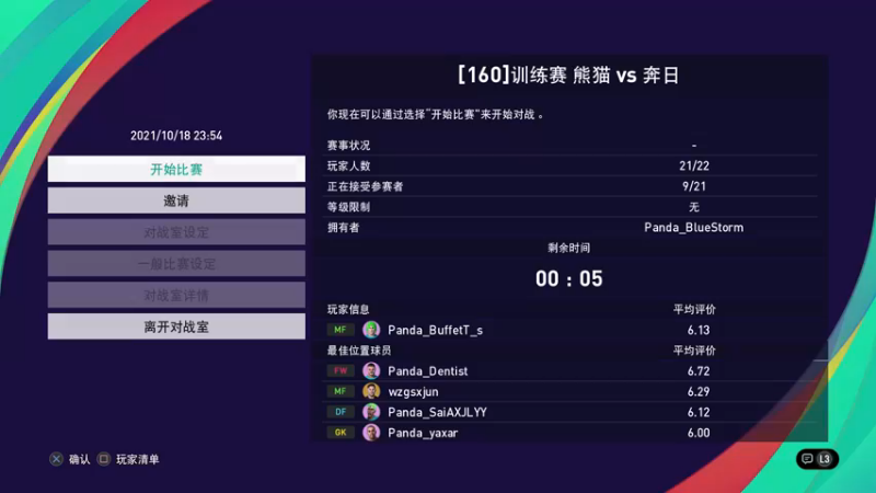 efootball - panda vs GXZR 3