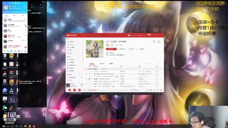 【2021-10-18 00点场】神雕大侠s：零氪主播哦