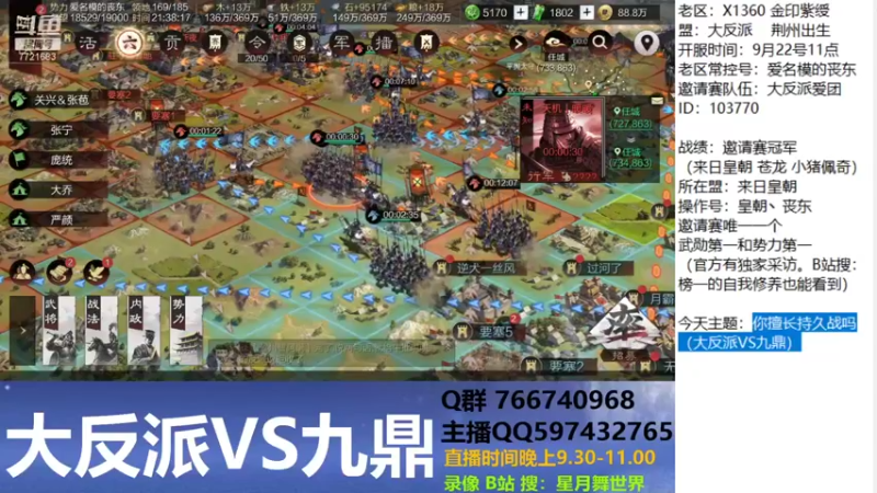 【2021-10-18 21点场】星月舞世界：你擅长持久战吗（大反派VS九鼎）