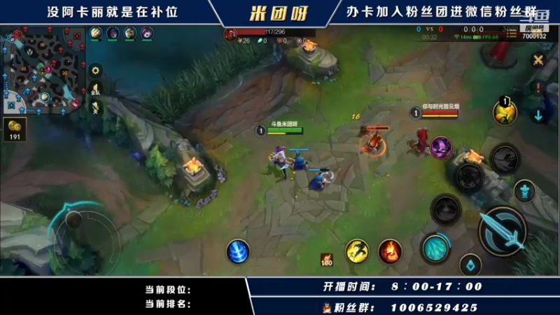 【2021-10-14 20点场】米团呀：高端局千场国一阿卡丽教学