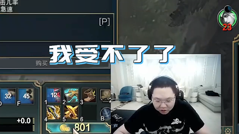 我在斗鱼看即将拥有人鱼线的PDD直播英雄联盟