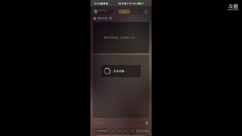 【2021-10-18 08点场】用户93679218：用户93679218的直播间