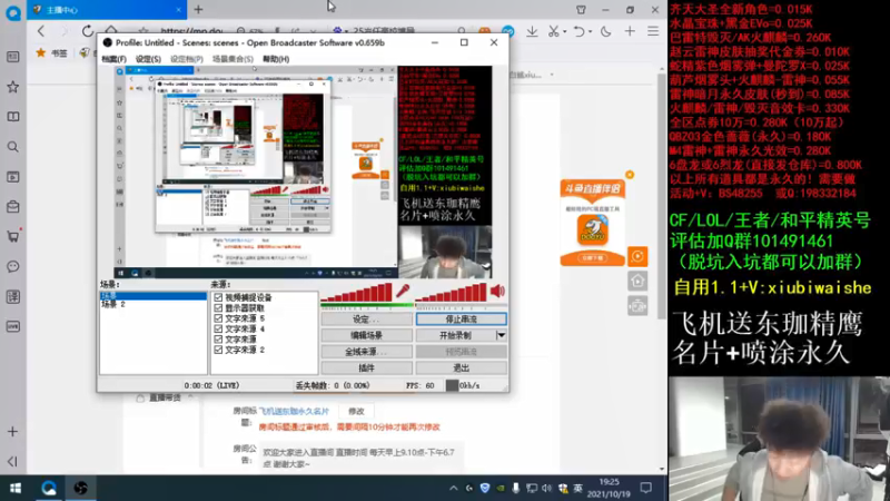 【2021-10-19 19点场】白鲨xiubi丶：飞机送东珈永久名片