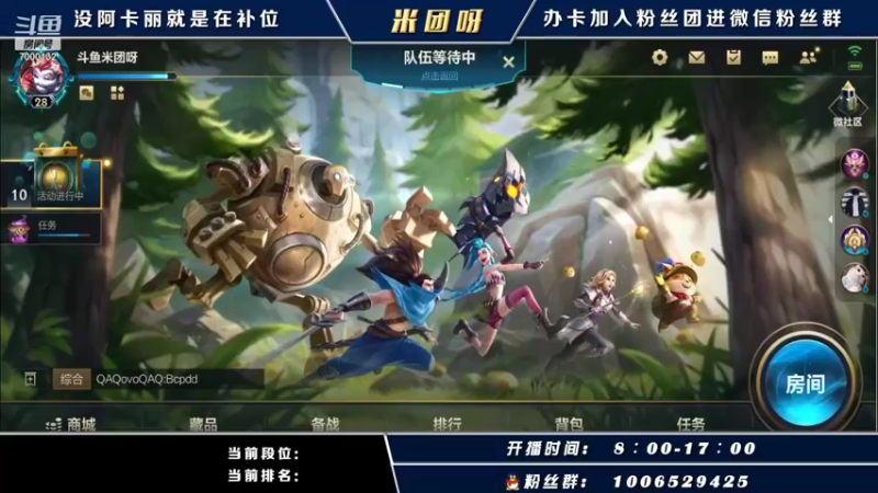 【2021-10-14 18点场】米团呀：高端局千场国一阿卡丽教学