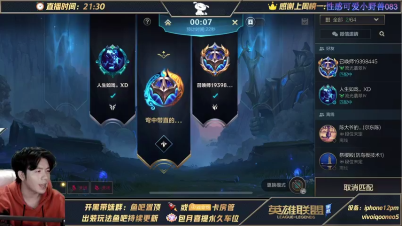 【2021-10-19 07点场】戏命师小白：单排醉丝滑皎月教学