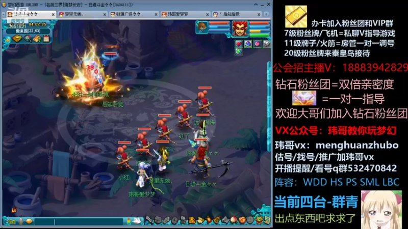 【2021-10-16 04点场】玮哥爱梦幻：绮梦长安五门第23天~送攻略!
