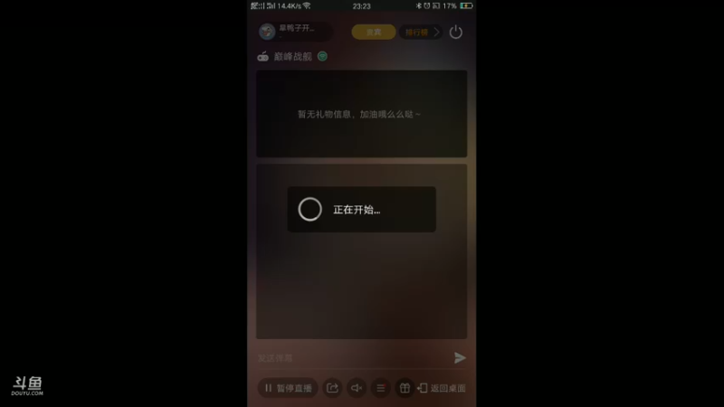 【2021-10-18 23点场】旱鸭子开驱逐：旱鸭子开驱逐的直播间