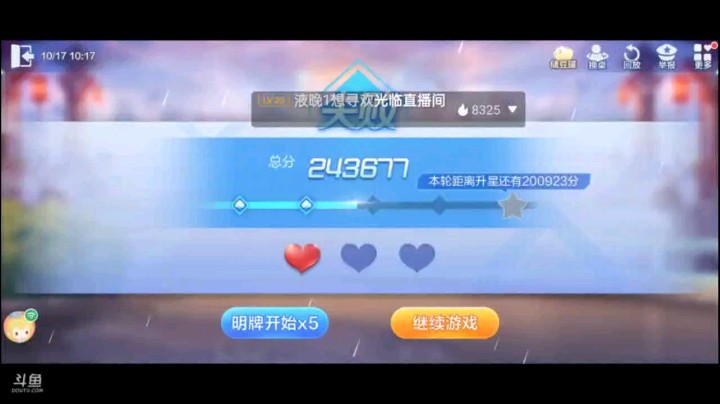 1017特辑，跟地主的硬碰硬，证实了抢地主没什么下场，但地主居然特别顽强，但顽强归顽强，炸弹跟农民比不过，最后农民秀操作吓得我说出了胆子真大啊