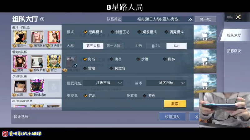 【2021-10-18 21点场】小妖洋：一个精彩1V4的直播间~