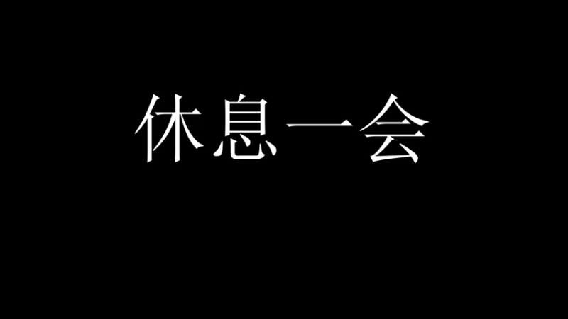 【2021-10-19 00点场】亲王德胜：全战战锤矮人