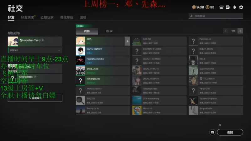 【2021-10-18 12点场】我是你的成成吖：做为一个吃鸡高玩应该怎么让你们上车呢