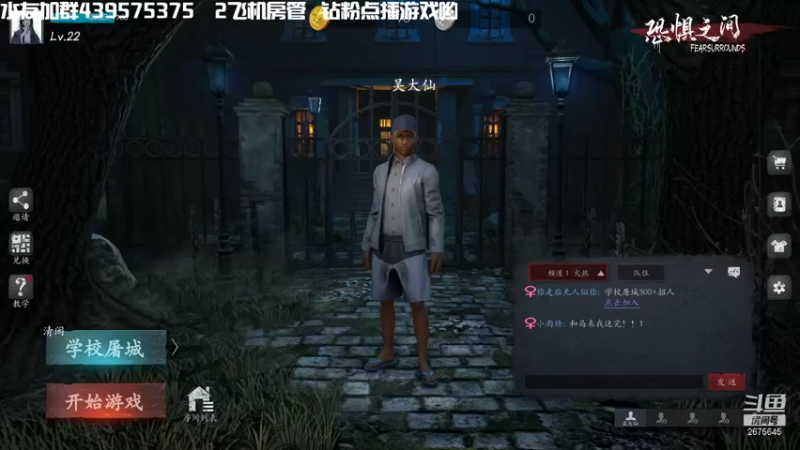 【2021-10-11 21点场】渝万丶有个村长叫影帝：福尔摩斯仙 我是个村民