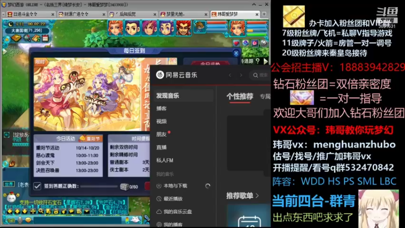 【2021-10-16 00点场】玮哥爱梦幻：绮梦长安五门第23天~送攻略!