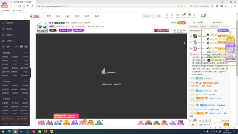 【2021-10-19 20点场】CSGO馒头：今天打打游戏吧